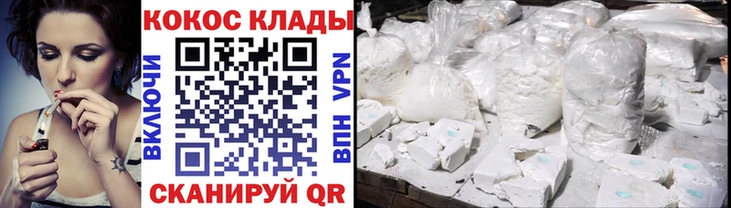 Cocaine Перу  Купить  Калачинск 