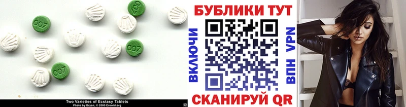 Ecstasy Дубай  Купить где  Калачинск 