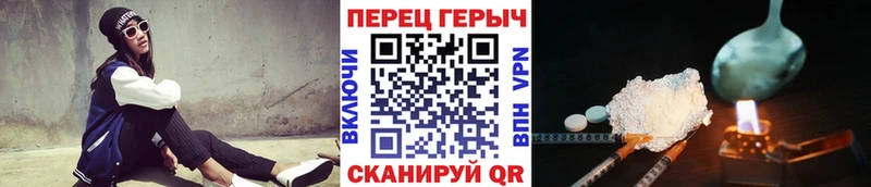 ГЕРОИН VHQ  Купить где  Калачинск 