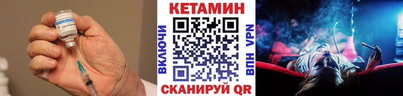 Кетамин VHQ  Купить  Калачинск 