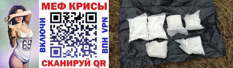Меф мяу мяу  Купить где  Калачинск 