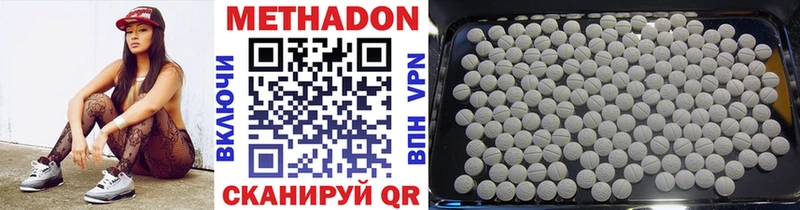 МЕТАДОН methadone Купить закладки Калачинск