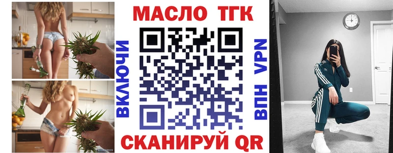 Купить закладки  Калачинск  Дистиллят ТГК жижа 